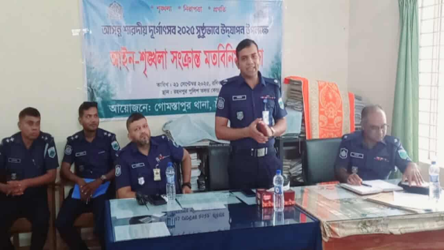 শারদীয় দূর্গোৎসব উপলক্ষে গোমস্তাপুরে আইন-শৃঙ্খলা সংক্রান্ত মতবিনিময় সভা