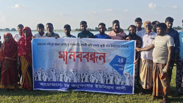 নদী ভাঙ্গনরোধে স্থায়ী বাধ নির্মাণের দাবিতে মানববন্ধন 