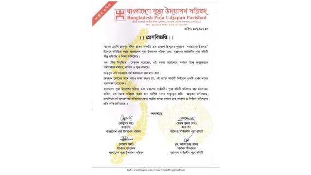 সংগৃহীত