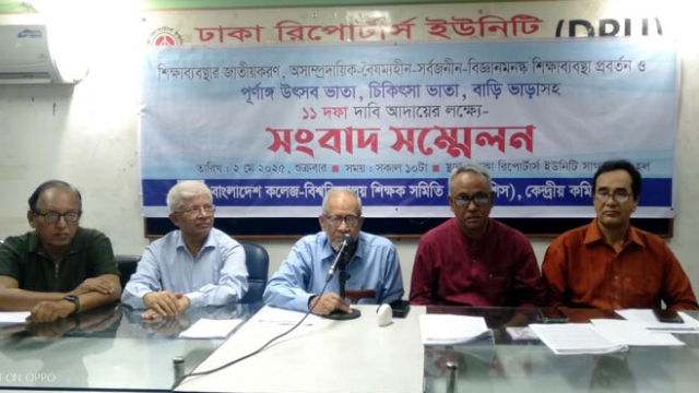 সংগৃহিত ছবি