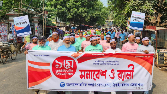 চাঁপাইনবাবগঞ্জে শ্রমিক কল্যাণ ফেডারেশনের আয়োজনে ঐতিহাসিক মে দিবস পালিত