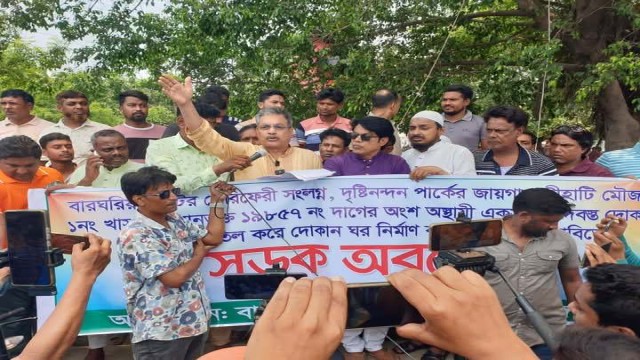 হাটের জায়গা দখল করে ঘর নির্মাণের প্রতিবাদে সড়ক অবরোধ