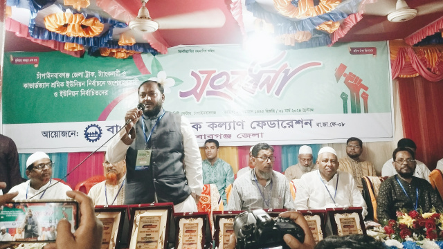 সংবর্ধনা সভায় প্রধান অতিথির বক্তব্য রাখছেন, সংগঠনটির কেন্দ্রীয় সহ-সভাপতি মুজিবুর রহমান ভুঁইয়া। 