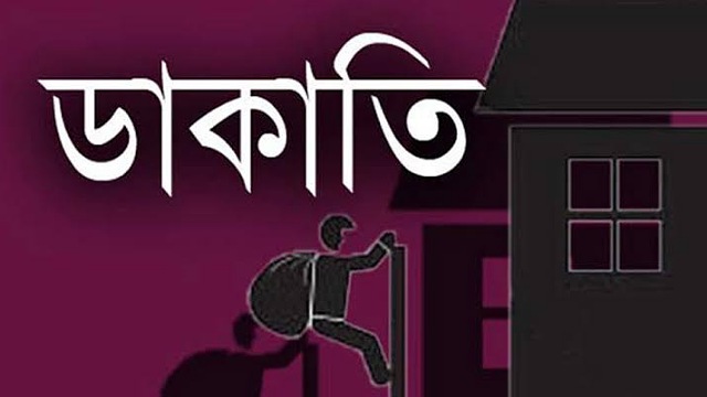 রান্না ঘরের গ্যাস ফ্যান ভেঙ্গে বাড়িতে ডাকাতি 