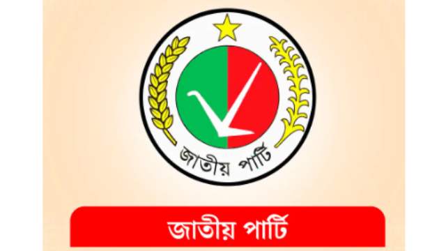 অন্তবর্তী সরকারের সংলাপে ডাক পাচ্ছননা জাতীয় পার্টি
