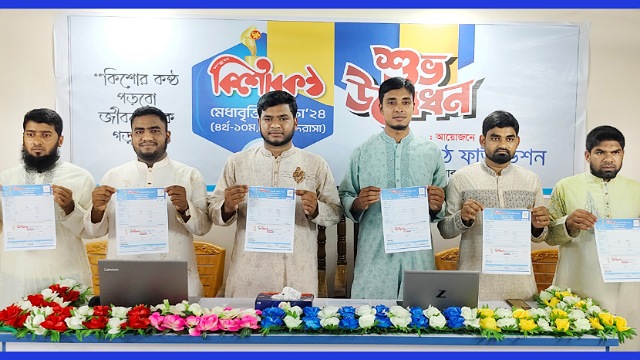 চাঁপাইনবাবগঞ্জে “কিশোর কন্ঠ মেধাবৃত্তি” প্রতিযোগিতার উদ্বোধন