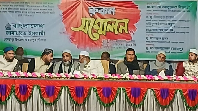 গোমস্তাপুরে দীর্ঘ ১৭ বছর পর প্রকাশ্যে জামায়াতের রুকন সম্মেলন।