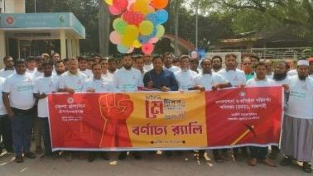 জেলা প্রশাসকের উদ্যোগে চাঁপাইনবাবগঞ্জে মহান মে দিবস উপলক্ষে র‌যালি ও আলোচনা সভা অনুষ্ঠিত