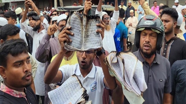 পাবনায় জামায়াতের কার্যালয়ে আগুন দেওয়ার ঘটনায় পোড়া কোরআন নিয়ে বিক্ষোভ সমাবেশ
