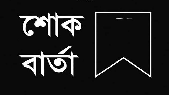 স্বামীর মারের আঘাতে অন্তঃসত্ত্বা স্ত্রীর মৃত্যু