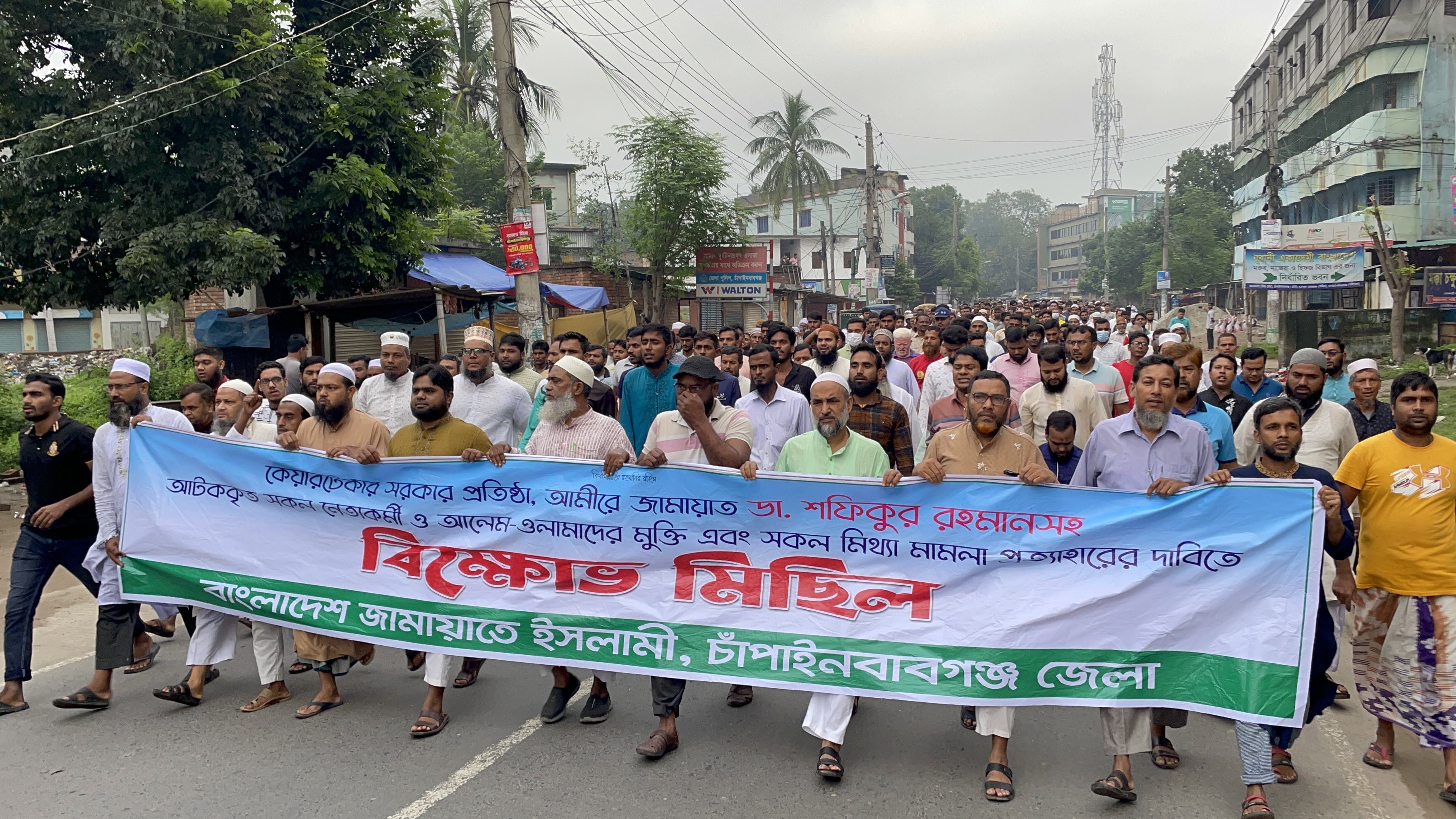 কেয়ারটেকার সরকারের দাবী নিয়ে চাঁপাইনবাবগঞ্জে জামায়াতের বিক্ষোভ 