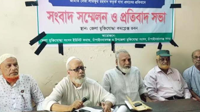 চাঁপাইনবাবগঞ্জে মুক্তিযোদ্ধার বক্তব্যে বাধা, জামায়াত নেতার আচরণে নিন্দা জানালো মুক্তিযোদ্ধা সংসদ