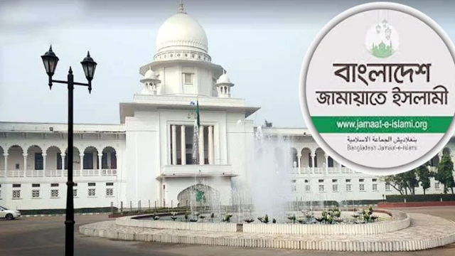 জামায়াতে ইসলামীর নিবন্ধন পুনরুদ্ধার চেষ্টায় এ সপ্তাহে ফের শুনানি